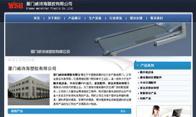 厦门外贸网站建设 助力企业扬帆出海的数字化引擎